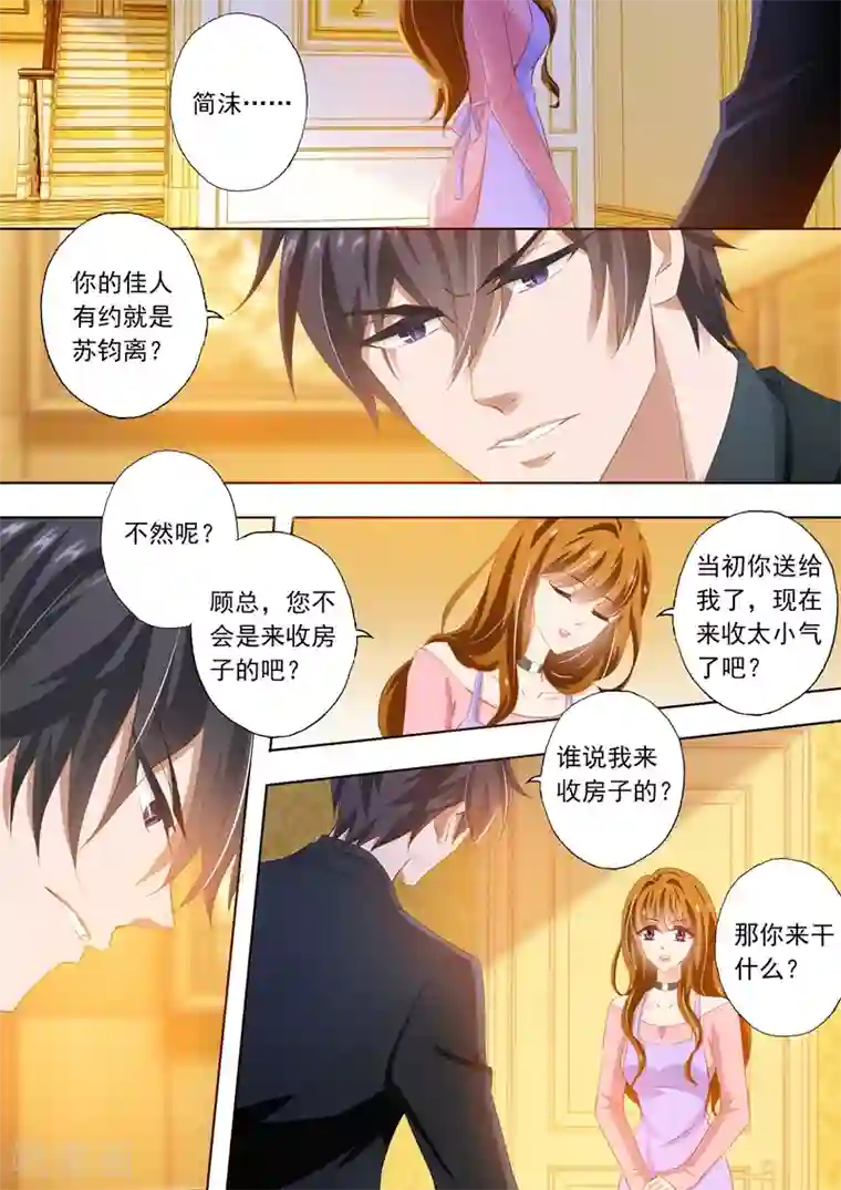 豪门天价前妻第284话 一个热情似火，一个淡漠如水