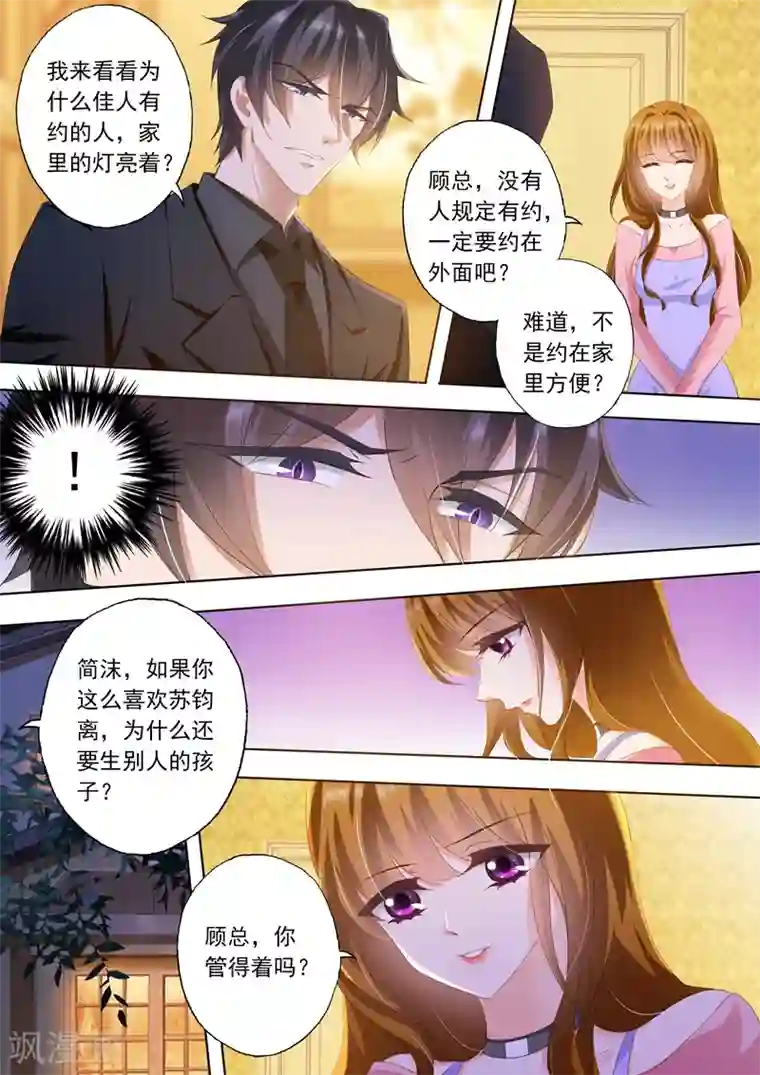 豪门天价前妻第284话 一个热情似火，一个淡漠如水