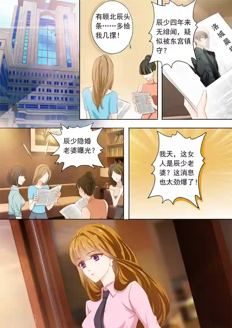 豪门天价前妻第286话 去夜市