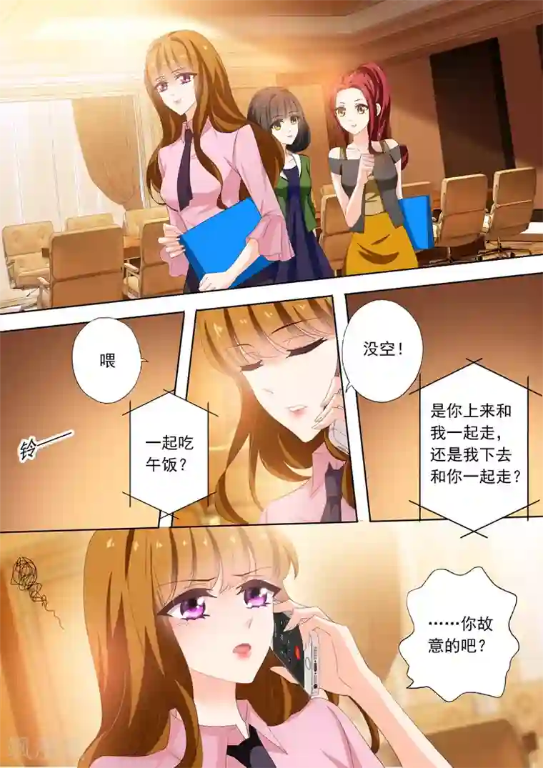 豪门天价前妻第287话 离婚了反而被曝光了！