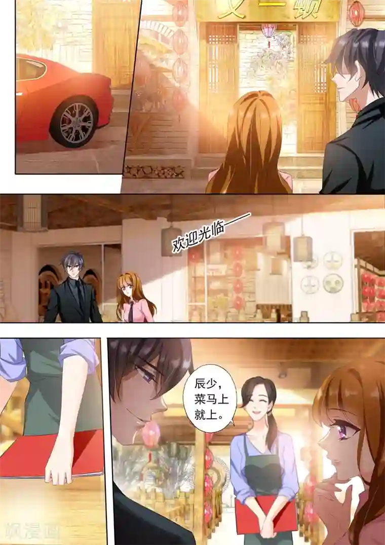 豪门天价前妻第287话 离婚了反而被曝光了！