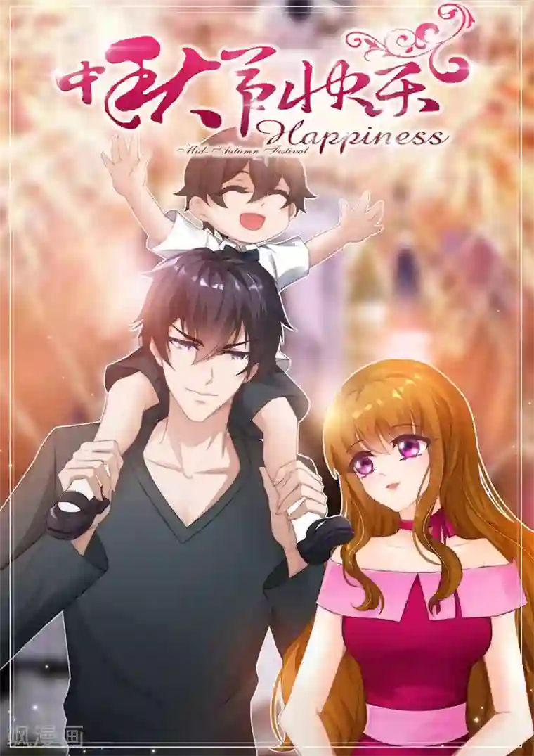 豪门天价前妻第287话 离婚了反而被曝光了！