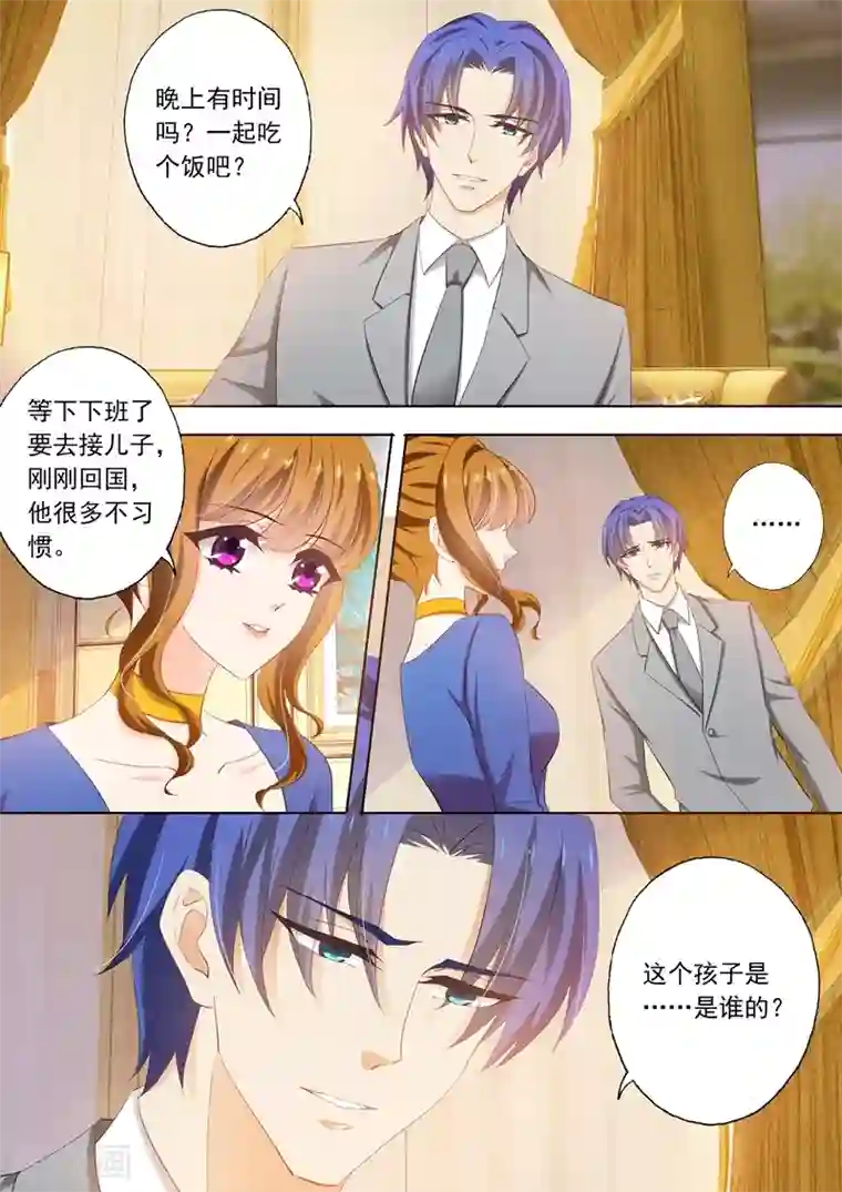 豪门天价前妻第288话 告白日？