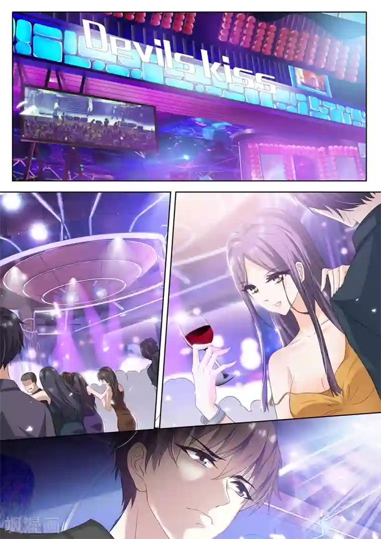 豪门天价前妻第289话 是堕落还是沉迷？