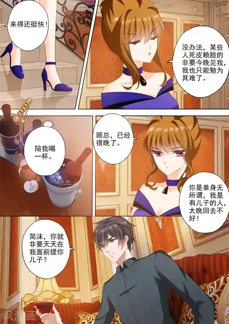 豪门天价前妻第291话 禽兽不如的浪漫