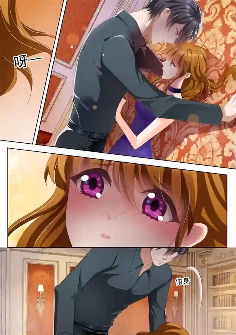 豪门天价前妻第291话 禽兽不如的浪漫