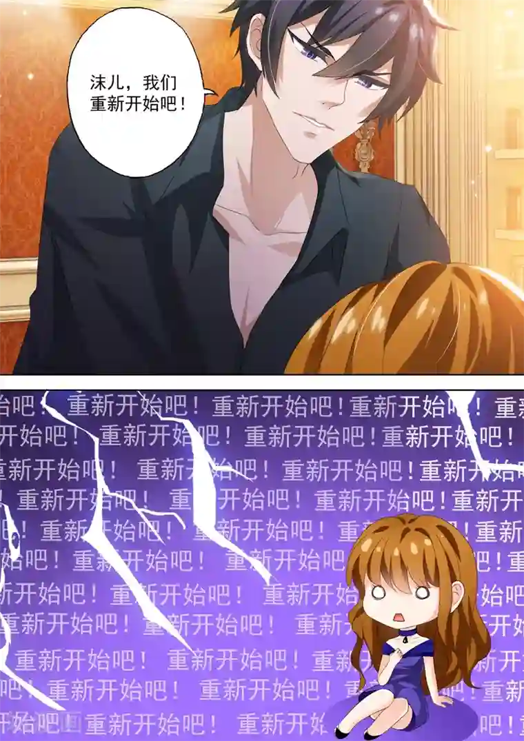 豪门天价前妻第291话 禽兽不如的浪漫