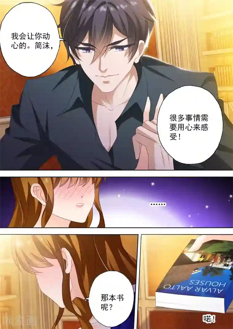 豪门天价前妻第292话 沫儿，我们重新开始吧？