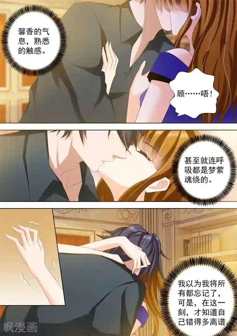 豪门天价前妻第292话 沫儿，我们重新开始吧？