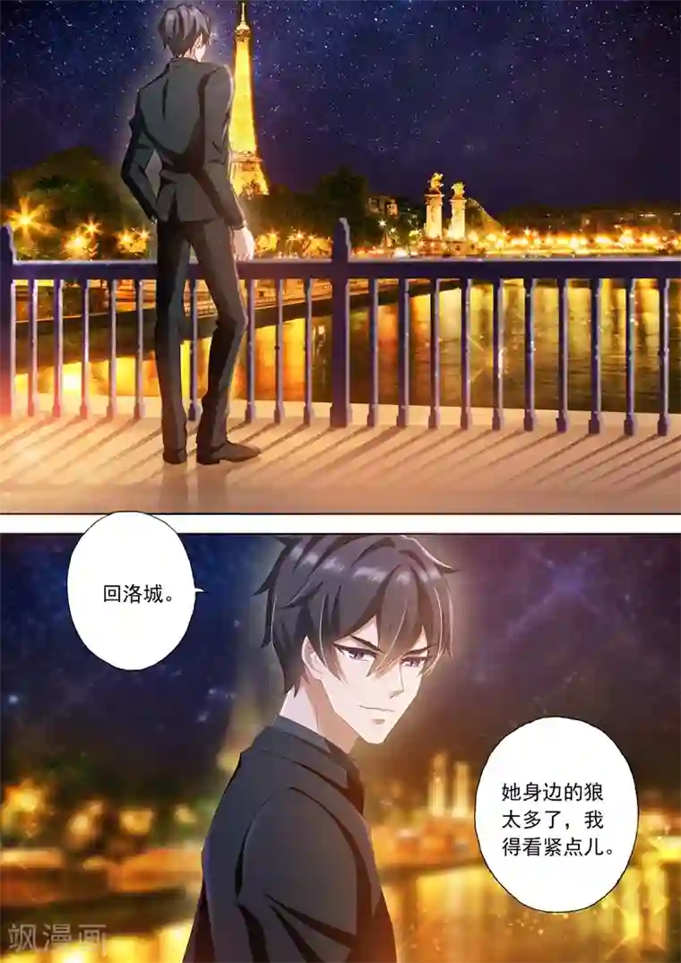 豪门天价前妻第294话 成为她生活里的习惯