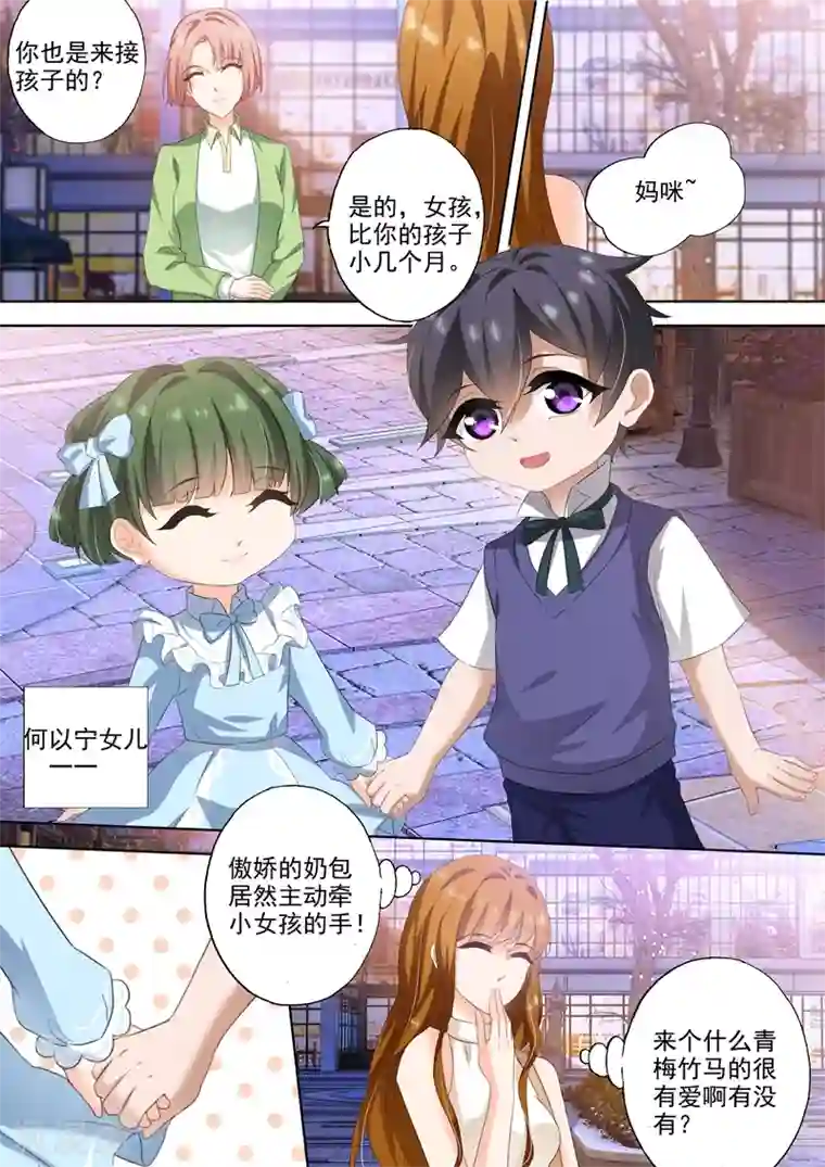 豪门天价前妻第294话 成为她生活里的习惯