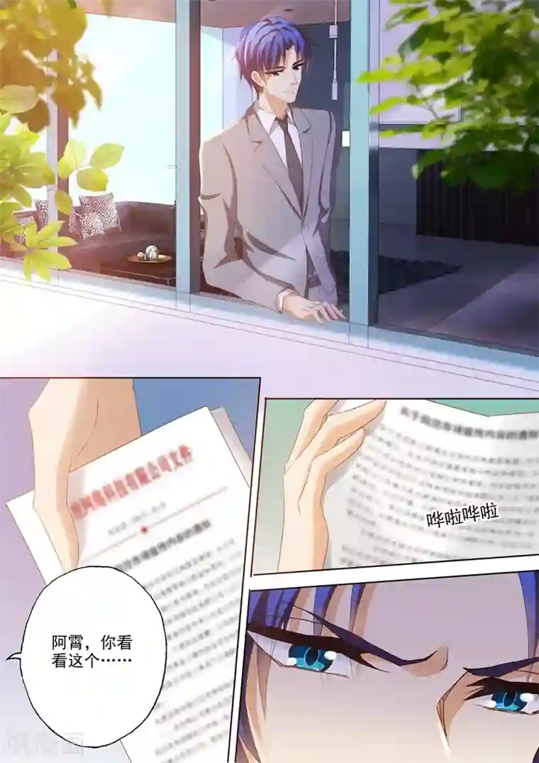 豪门天价前妻第294话 成为她生活里的习惯