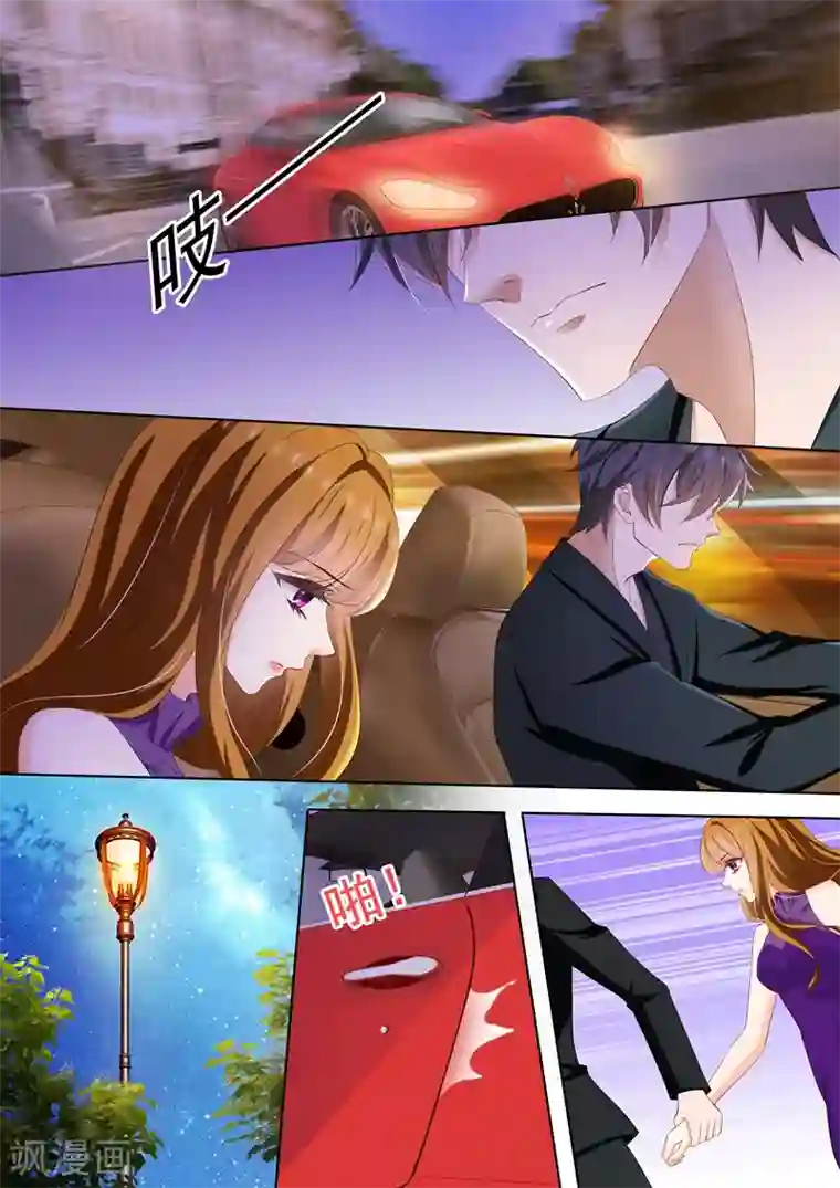 豪门天价前妻第295话 喜当爹？！