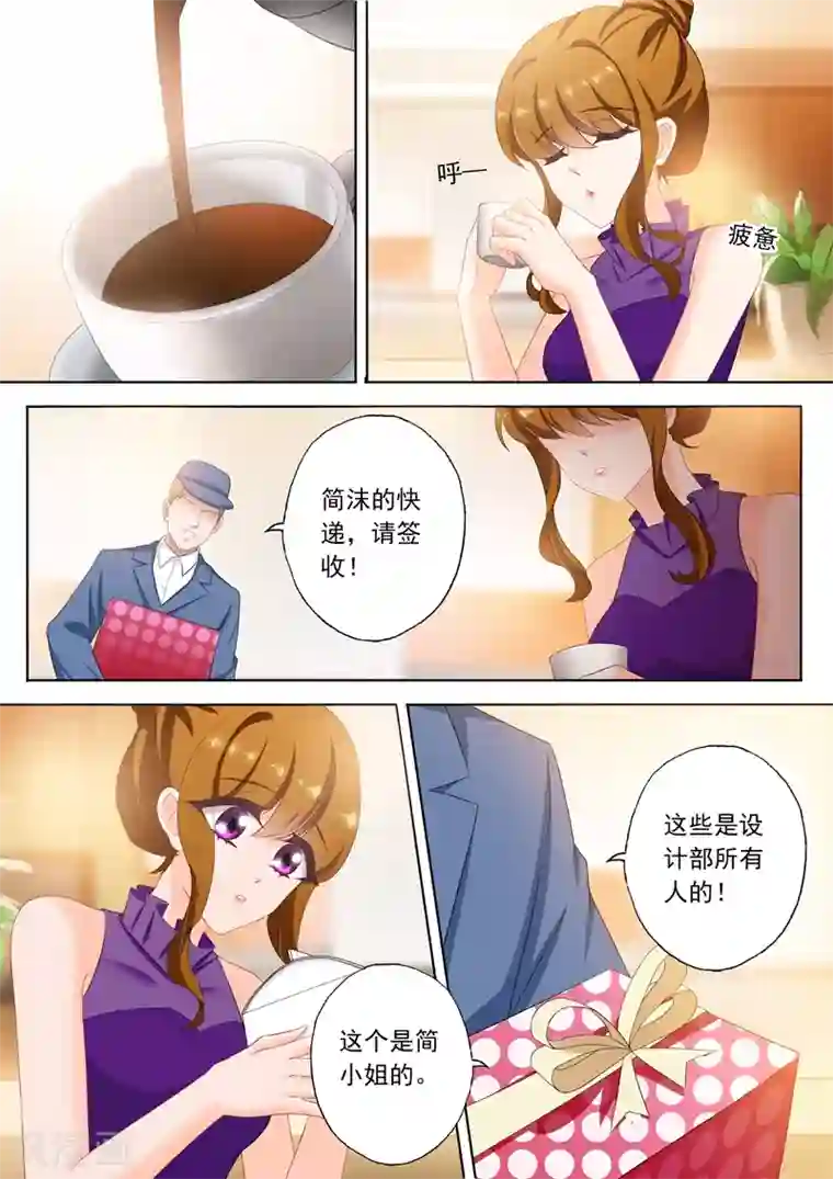 豪门天价前妻第299话 意外