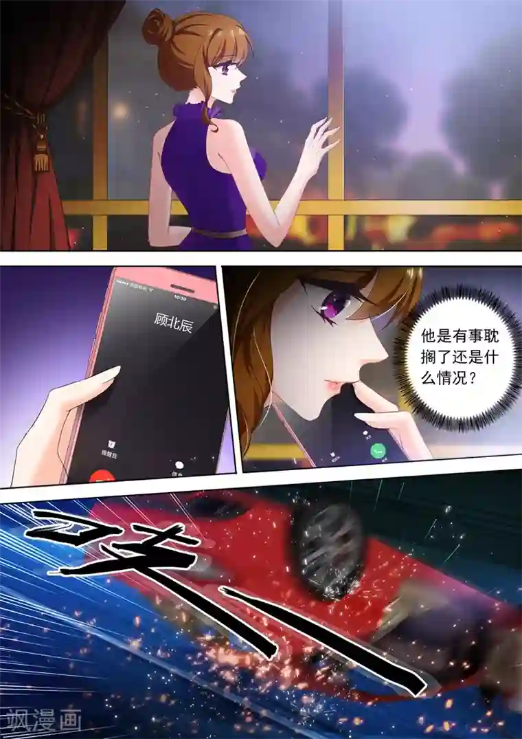 豪门天价前妻第300话 她又一次无意中救了他！