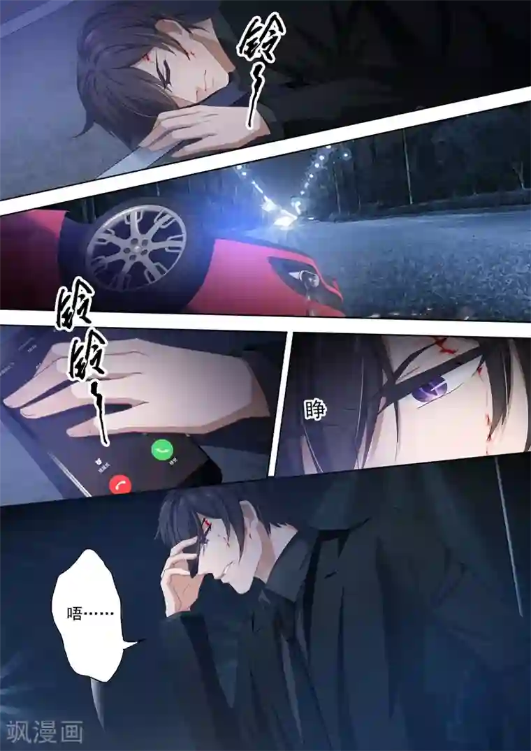 豪门天价前妻第300话 她又一次无意中救了他！