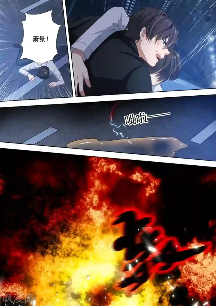 豪门天价前妻第300话 她又一次无意中救了他！