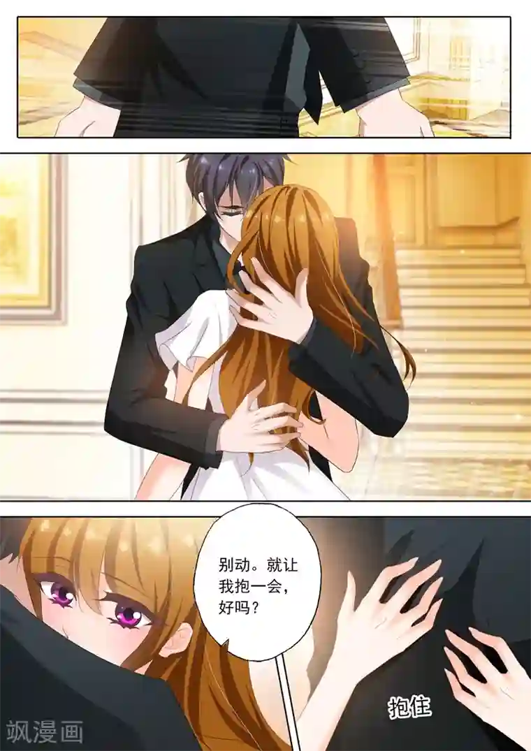 豪门天价前妻第301话 他要去见简沫