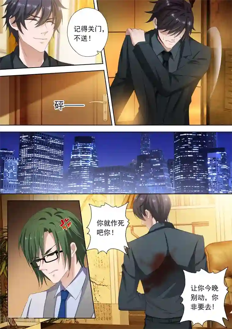 豪门天价前妻第302话 那是我儿子！