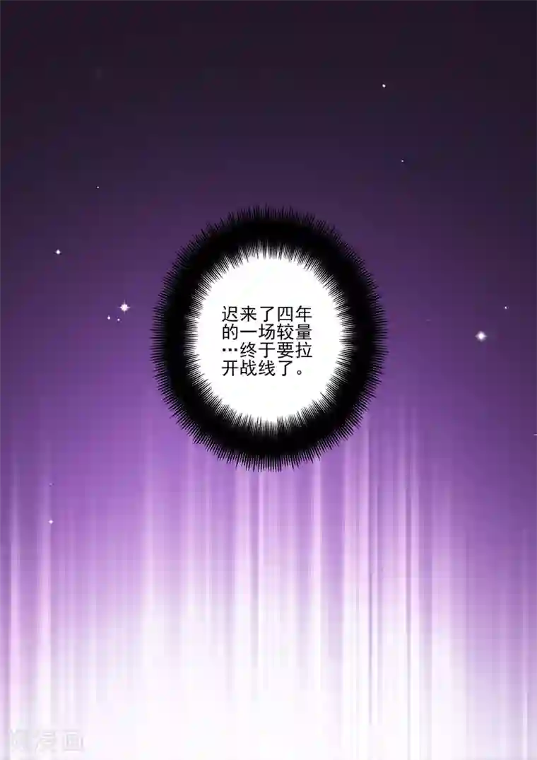 豪门天价前妻第303话 在乎一个人是从尊重开始