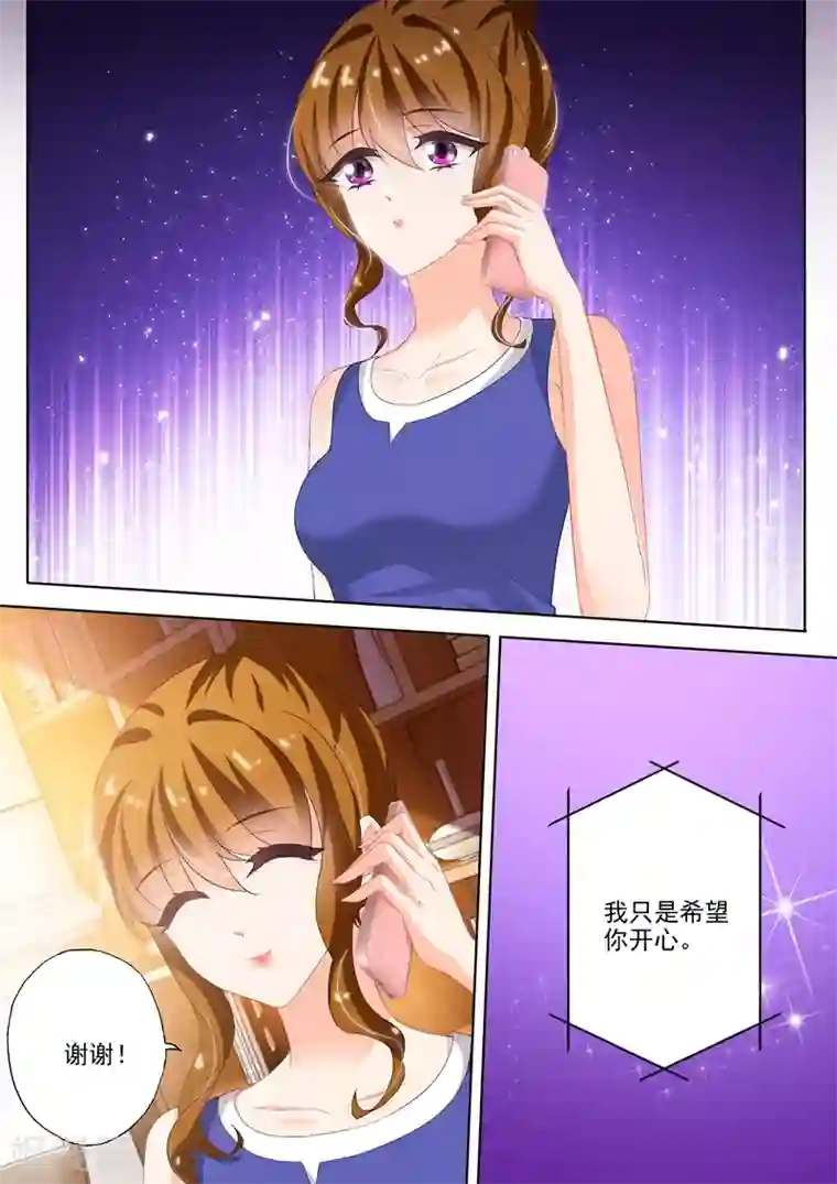 豪门天价前妻第303话 在乎一个人是从尊重开始