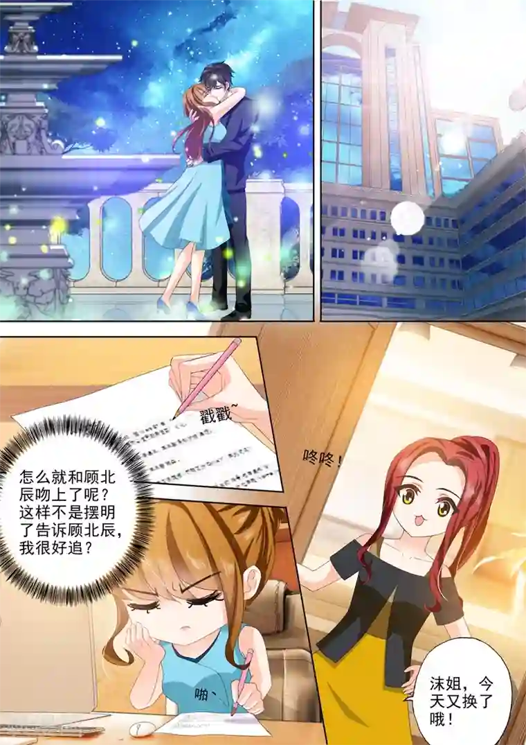 豪门天价前妻第305话 远达案件的疑点