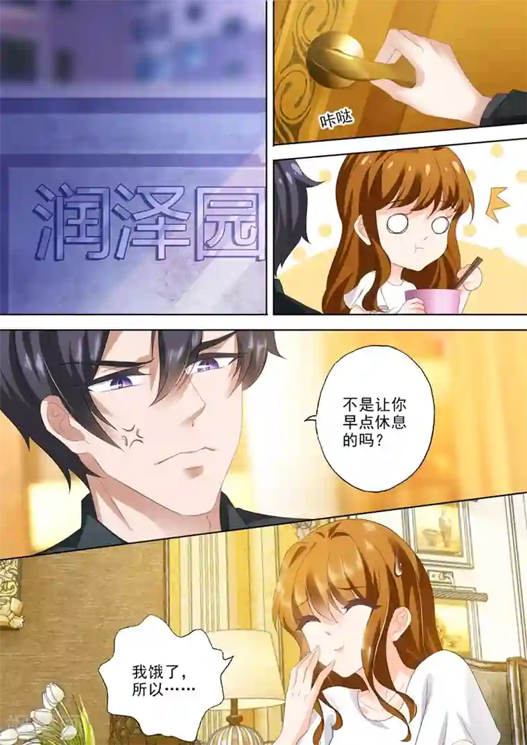 豪门天价前妻第307话 说你爱我