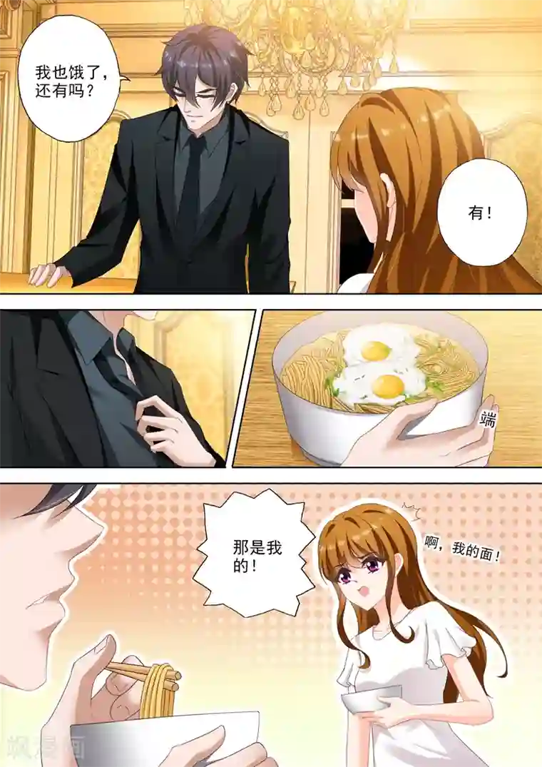 豪门天价前妻第307话 说你爱我