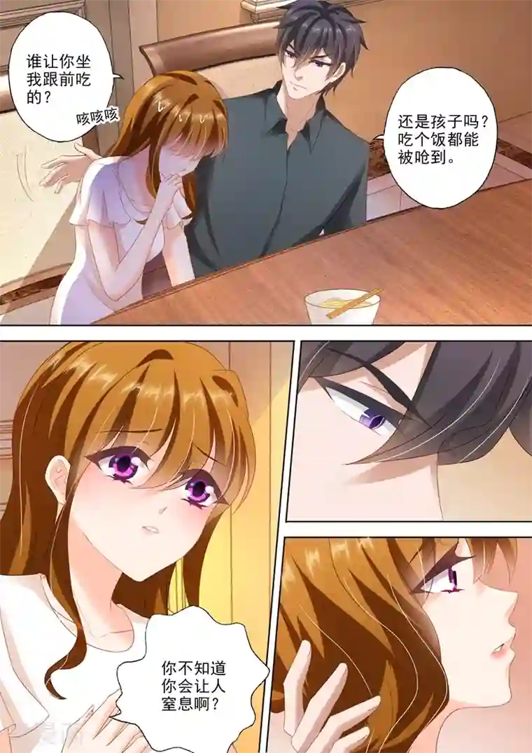 豪门天价前妻第307话 说你爱我