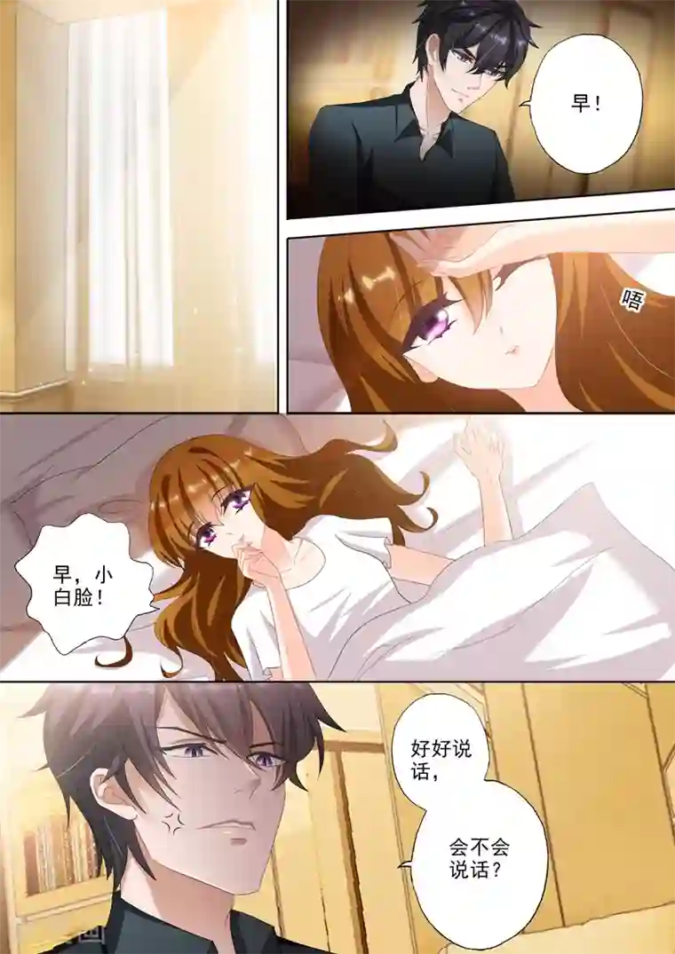 豪门天价前妻第307话 说你爱我