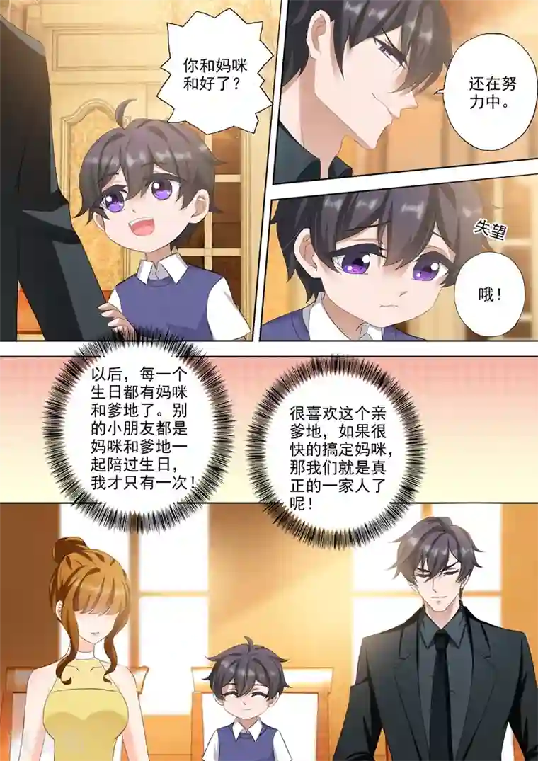 豪门天价前妻第308话 论厚黑学的深度