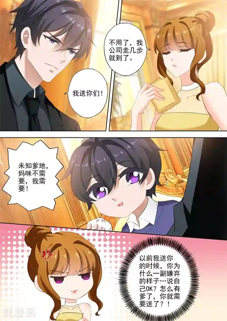 豪门天价前妻第308话 论厚黑学的深度