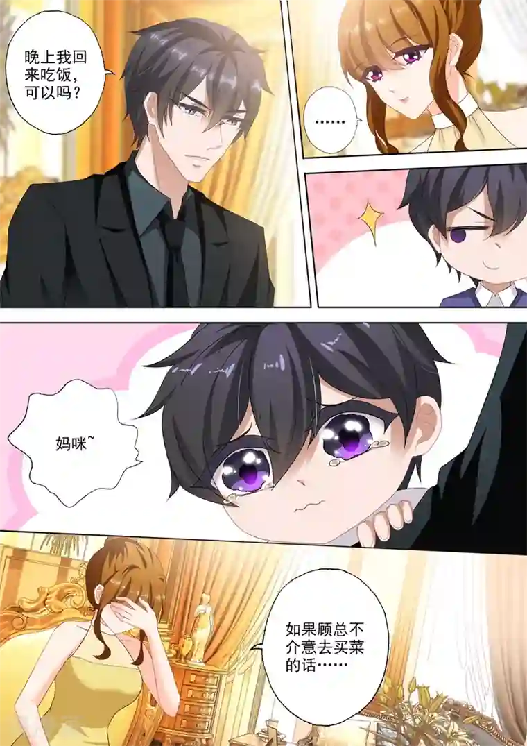 豪门天价前妻第308话 论厚黑学的深度