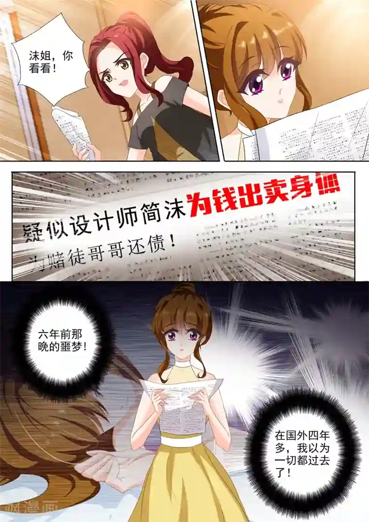 豪门天价前妻第308话 论厚黑学的深度