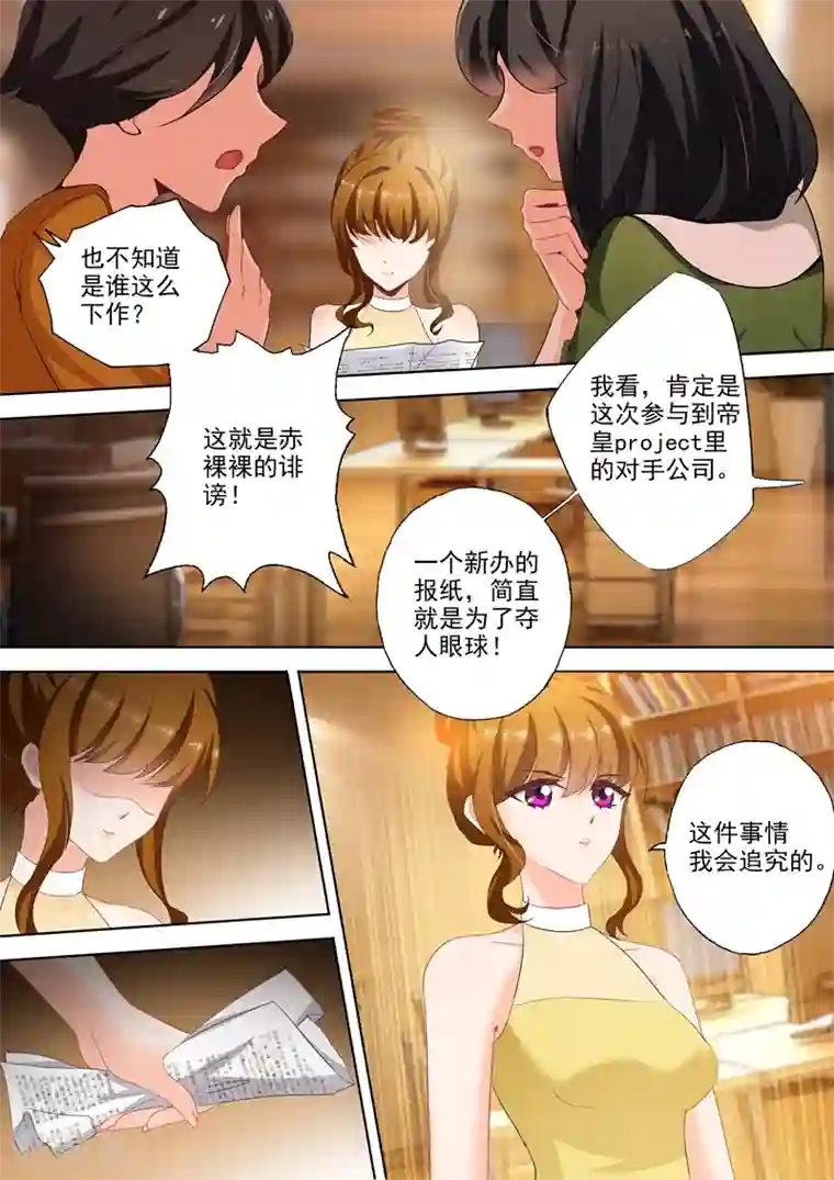 豪门天价前妻第308话 论厚黑学的深度