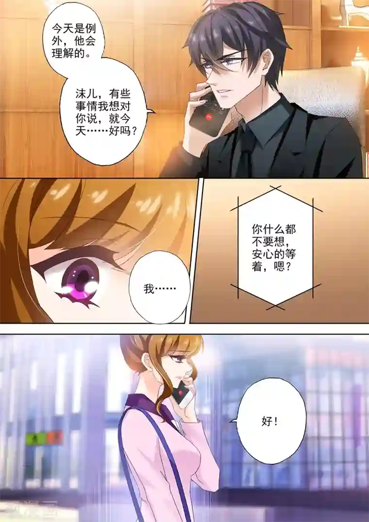 豪门天价前妻第309话 霸气收购，我要所有绯闻消失！