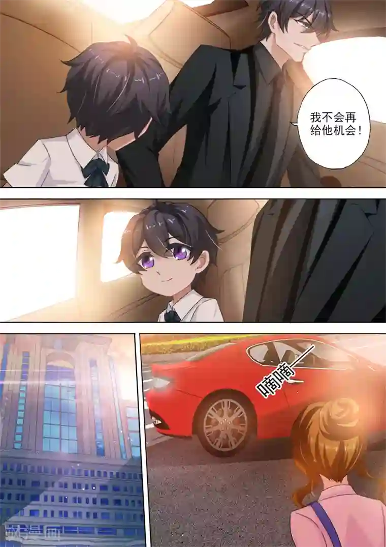 豪门天价前妻第310话 给她解心结