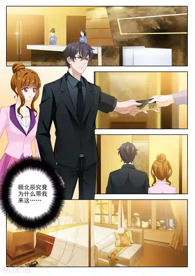 豪门天价前妻第311话 不确定，你骗我对不对？