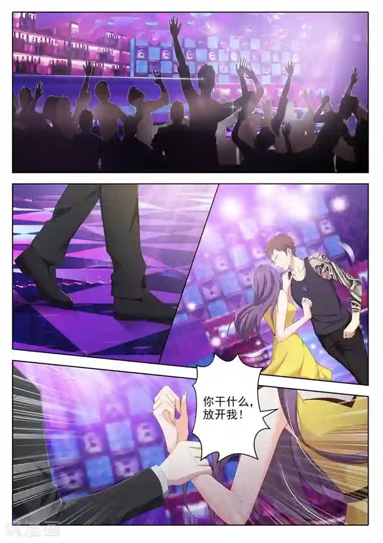 豪门天价前妻第312话 我的心，只为你跳！