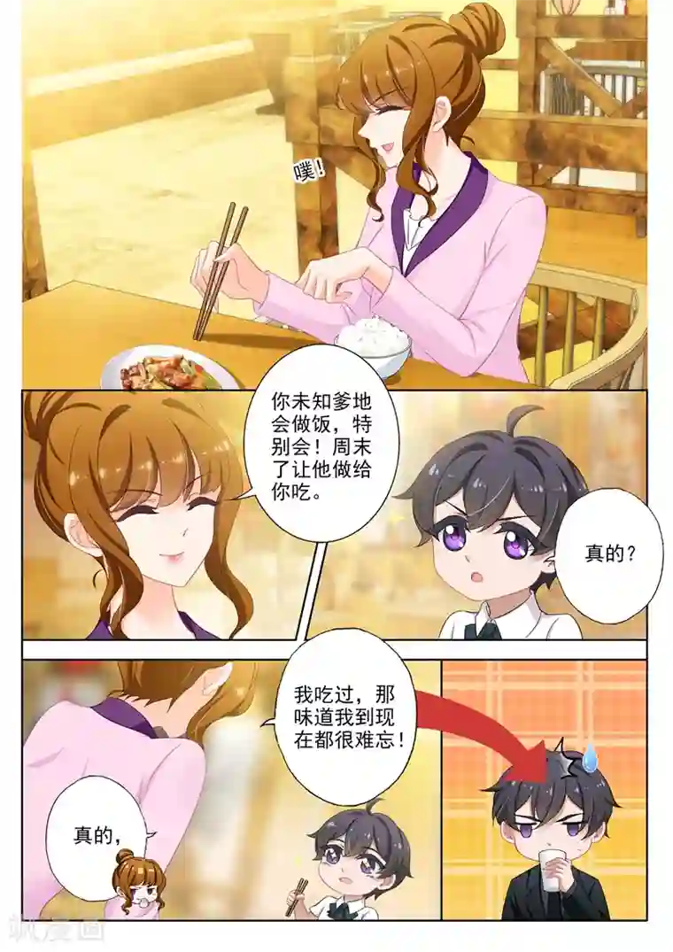 豪门天价前妻第313话 少琛在警局