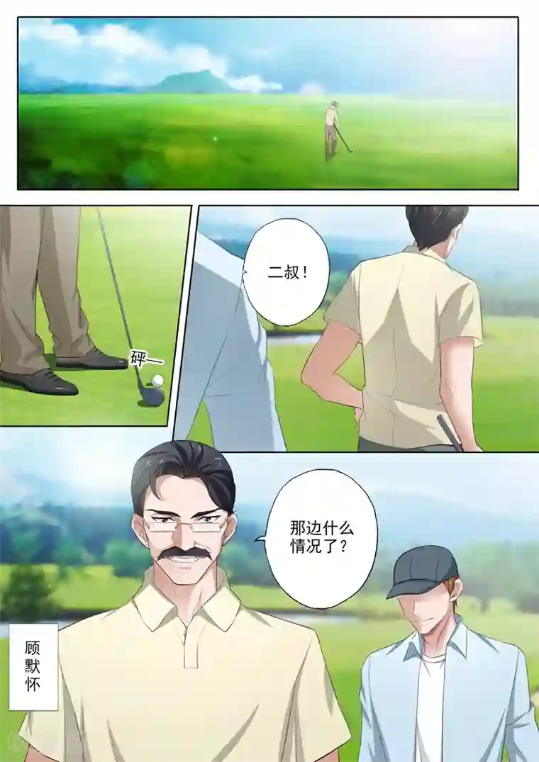 豪门天价前妻第315话 暴风雨前的宁静