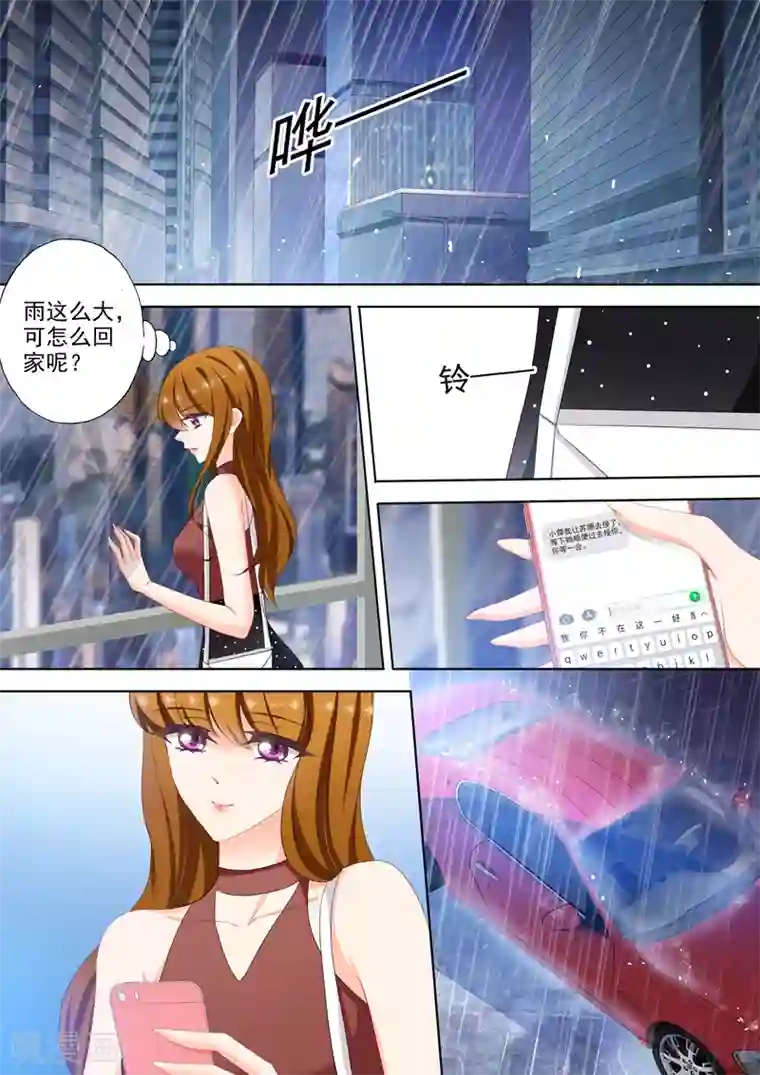 豪门天价前妻第317话 等我回来！