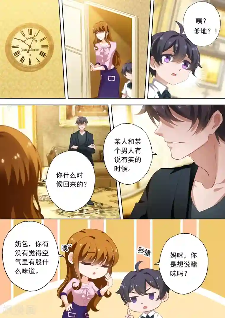 豪门天价前妻第319话 毁掉他的女人！