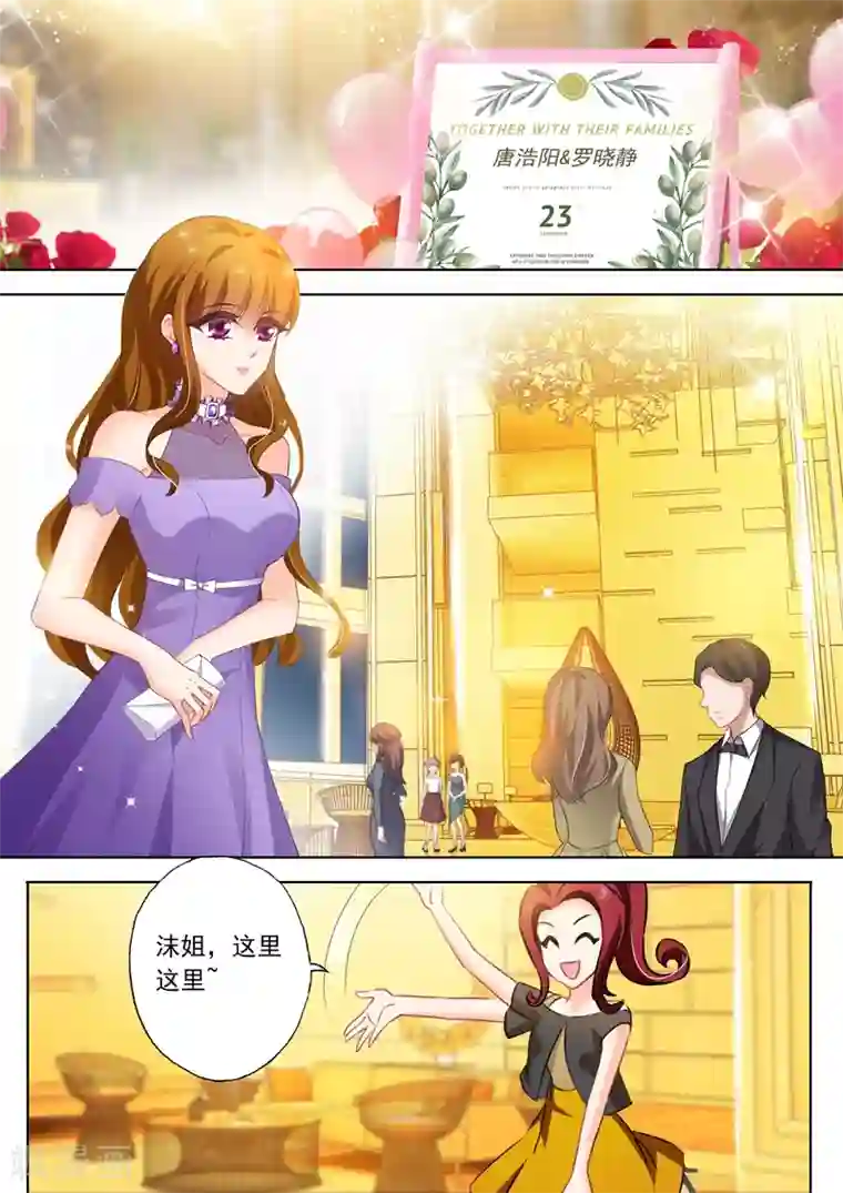 豪门天价前妻第320话 我这算不算英雄救美？