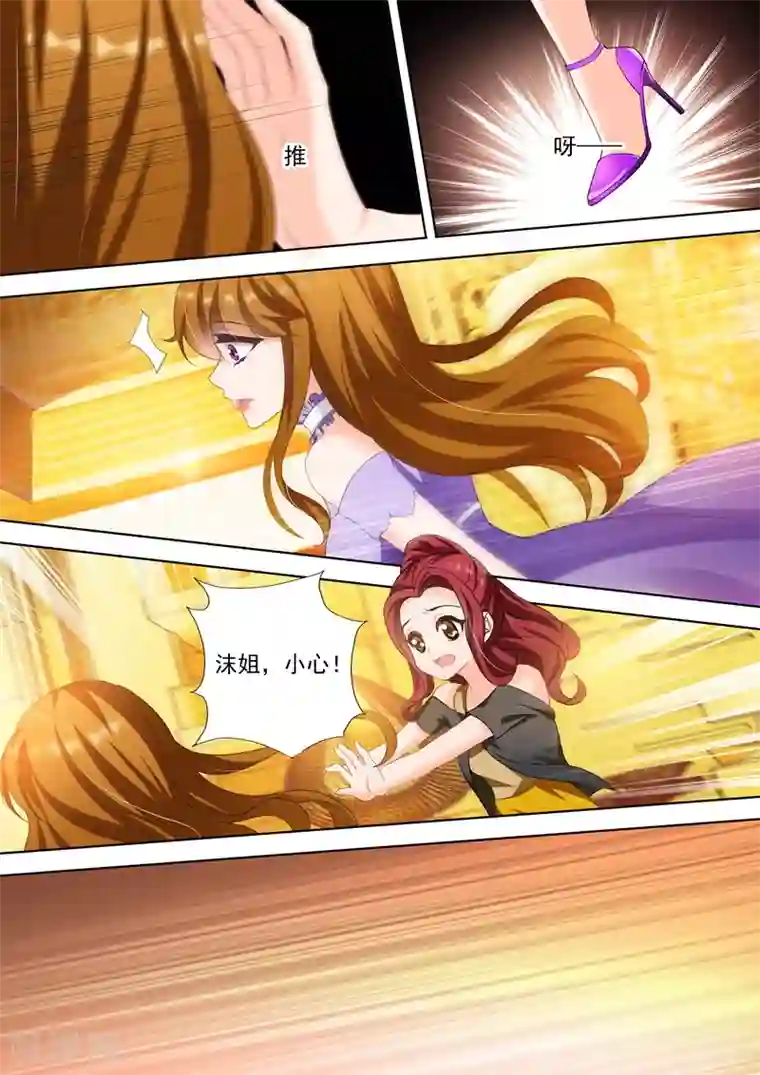 豪门天价前妻第320话 我这算不算英雄救美？