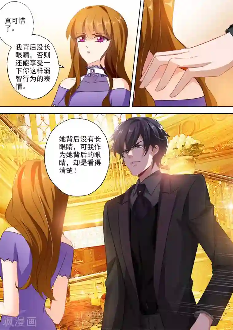 豪门天价前妻第321话 向我老婆道歉