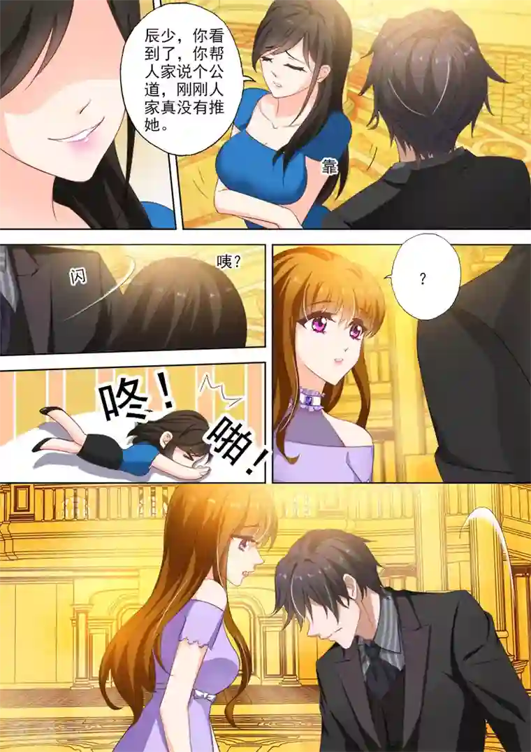 豪门天价前妻第321话 向我老婆道歉