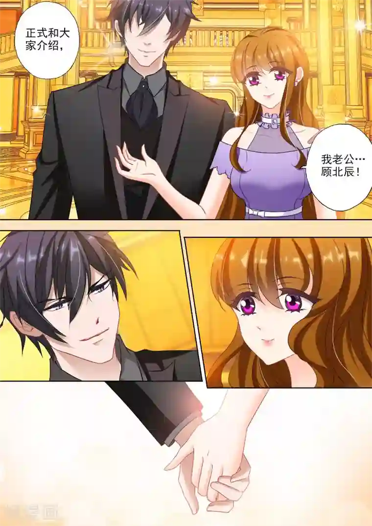 豪门天价前妻第321话 向我老婆道歉