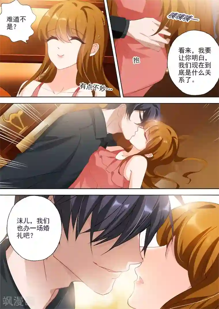 豪门天价前妻第322话 不许提离婚