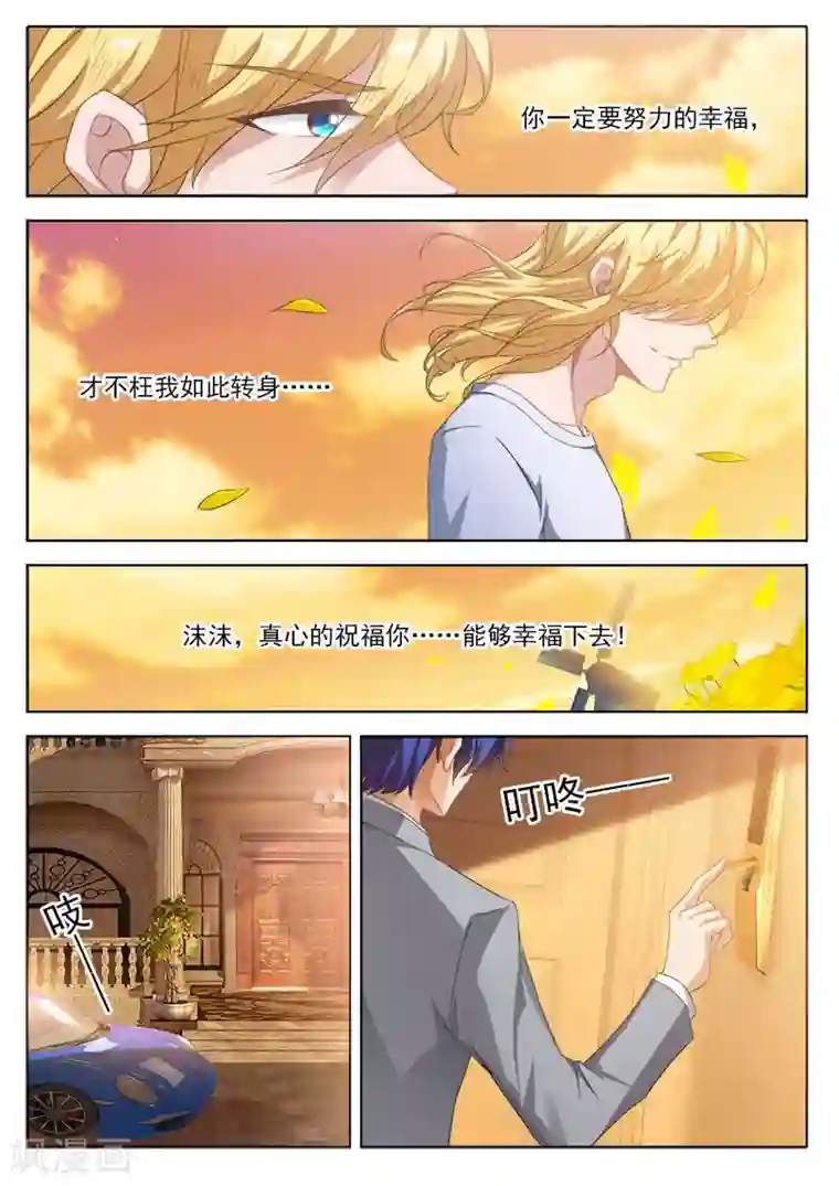 豪门天价前妻第323话 简展锋之死